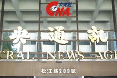 Central News Agency